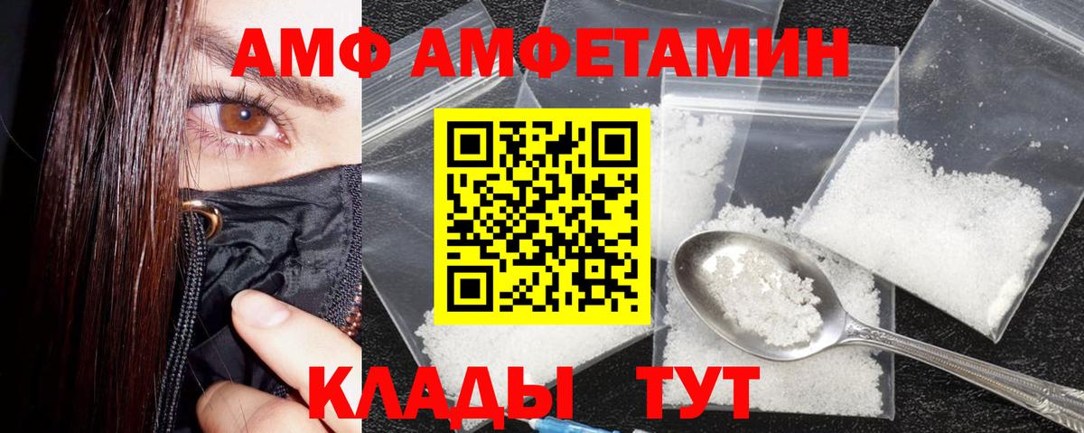 АМФЕТАМИН Premium Лангепас