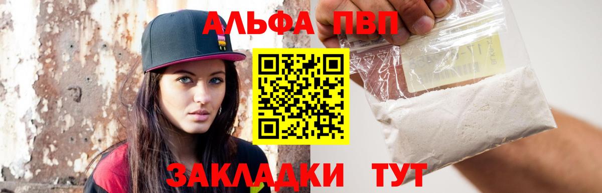 Лангепас  Alpha PVP Соль  Alpha PVP  где найти наркотики  Вход с VPN 
