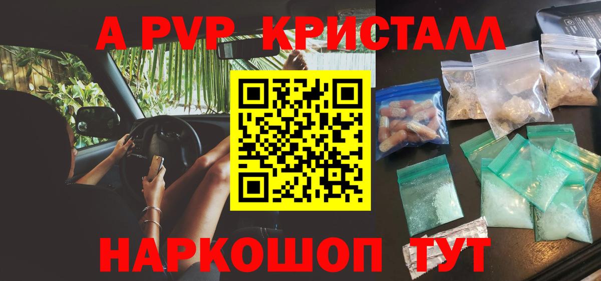 Alfa_PVP Соль Лангепас