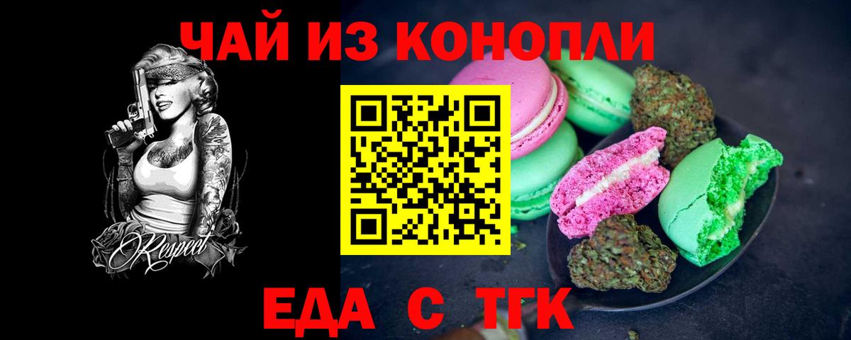 Лангепас  Cannafood марихуана  Вход с VPN 