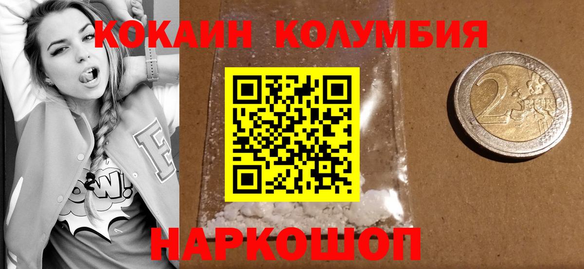 КОКАИН Fish Scale  Кокаин 97%  Кокаин  купить наркоту  Вход с VPN  Лангепас 