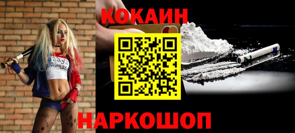 COCAIN 97% Лангепас