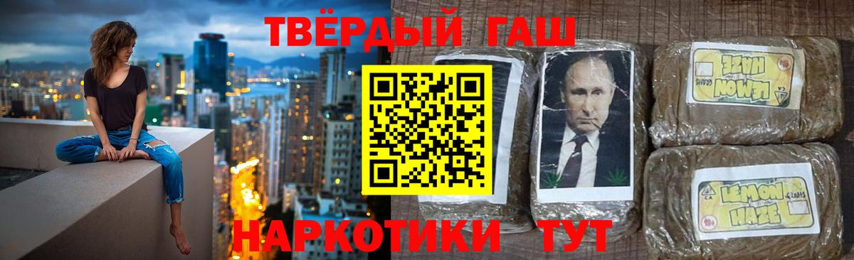 ГАШ hashish Лангепас