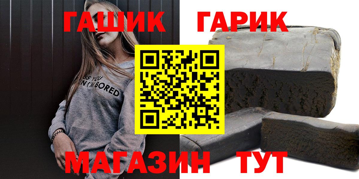 ГАШИШ hashish  ГАШ  Лангепас  ГАШИШ гарик  Вход с VPN 