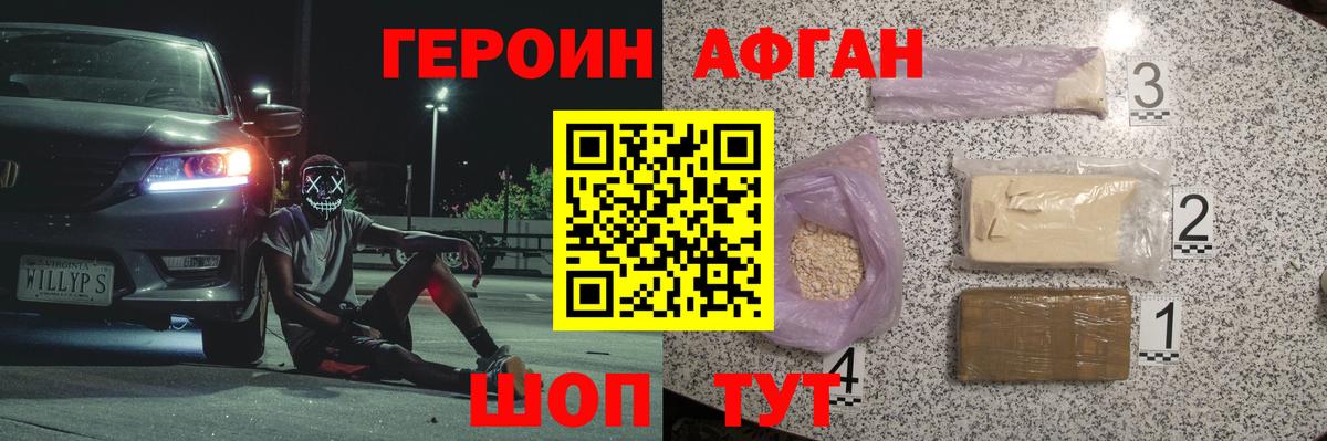 ГЕРОИН белый  Вход с VPN  Лангепас 