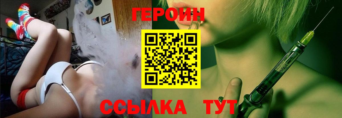 Героин белый Лангепас