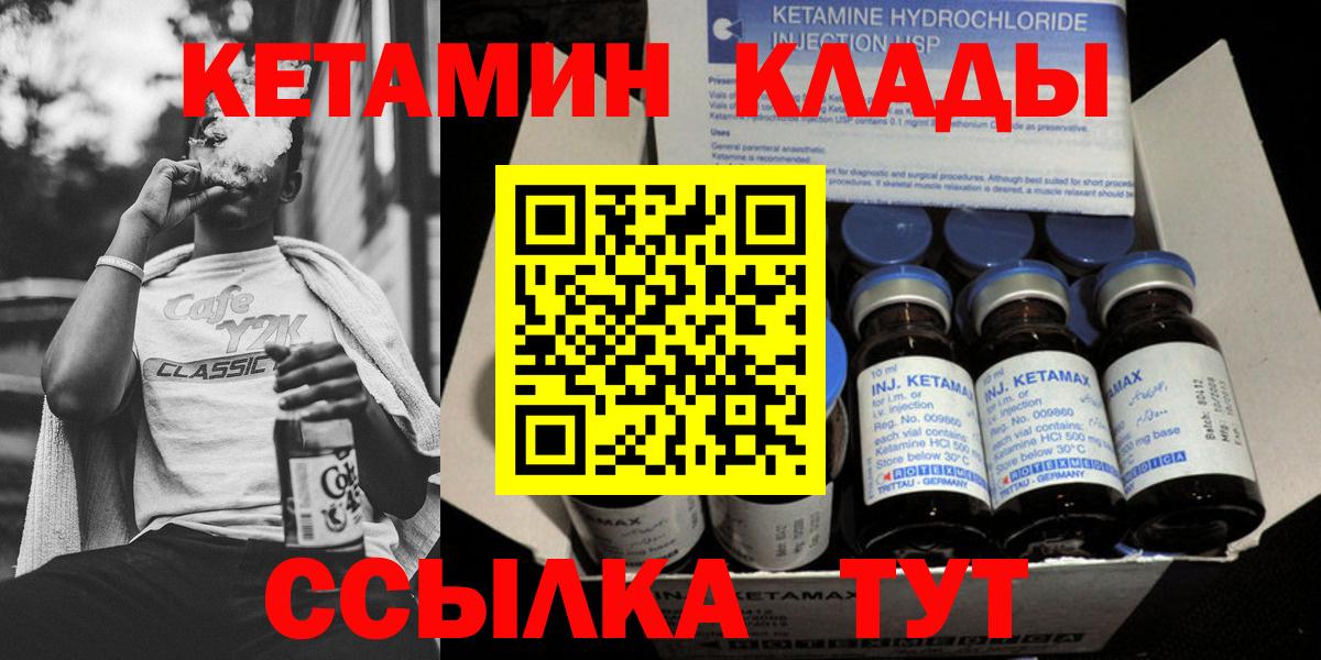 Лангепас  Кетамин ketamine  omg вход  Вход с VPN 