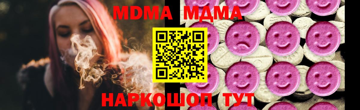 MDMA кристаллы  МДМА кристаллы  Вход с VPN  Лангепас 