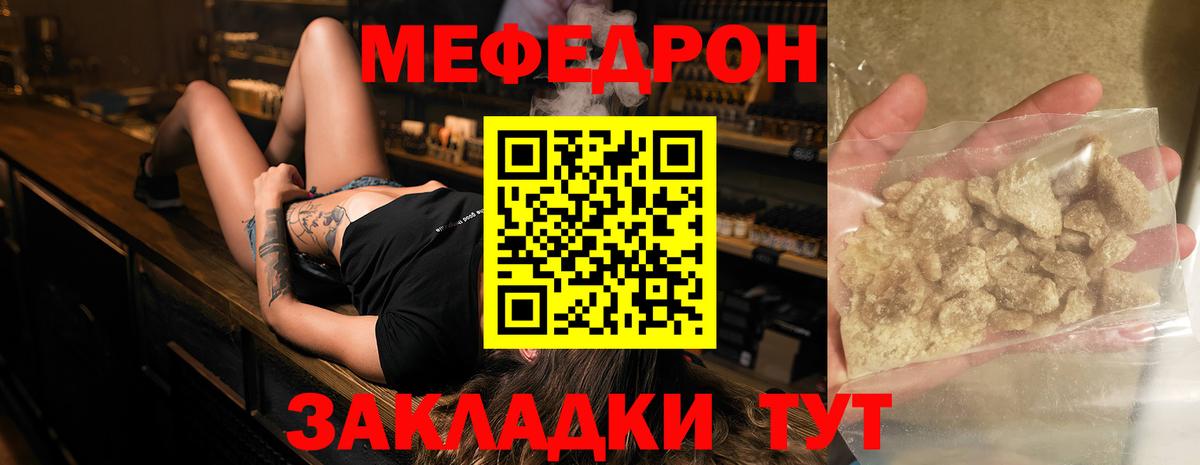 МЕФ 4 MMC  МЕФ mephedrone  МЯУ-МЯУ  Лангепас  Вход с VPN 
