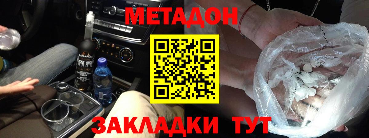 мориарти клад  мега рабочий сайт  Лангепас  Вход с VPN  МЕТАДОН кристалл 