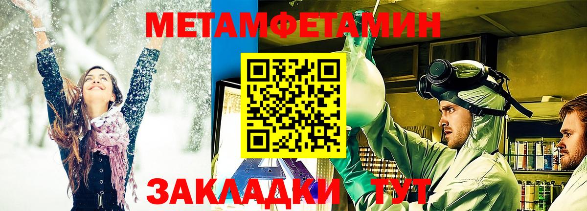 Метамфетамин Декстрометамфетамин 99.9% Лангепас