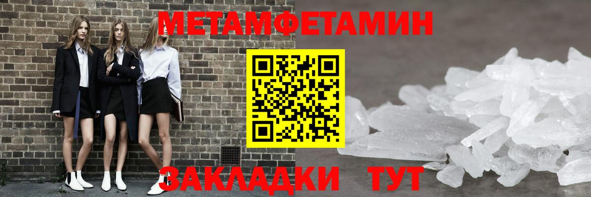 Метамфетамин пудра  Вход с VPN  Лангепас  Метамфетамин пудра 