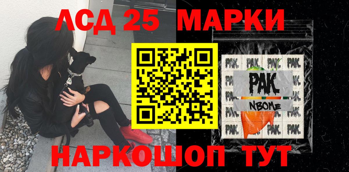 Марки 25I-NBOMe  Вход с VPN  Наркотические марки 1,5мг  Лангепас  Наркотические марки 1,5мг 