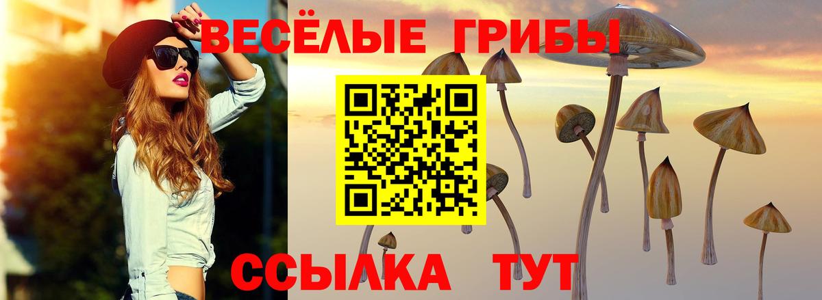 Галлюциногенные грибы мухоморы  Вход с VPN  Лангепас 
